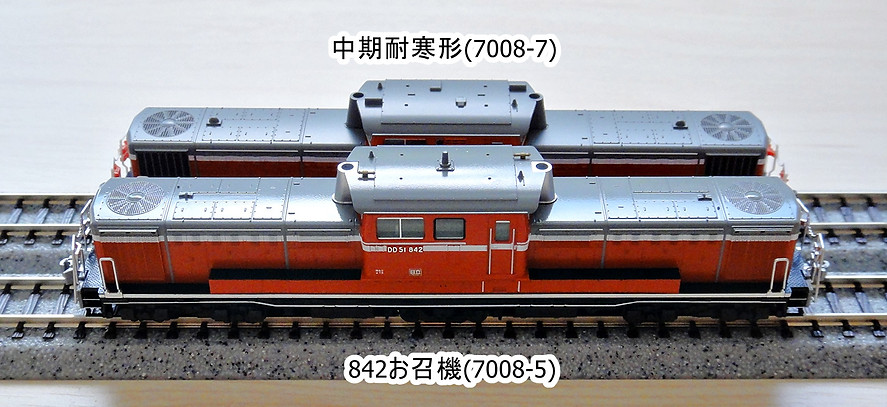 KATO, DD51 842お召機, 7008-5, カプラー交換, 入線, レビュー, 入線準備, DD51, 中期耐寒形, 7008-7