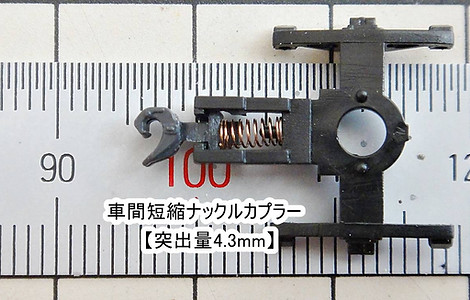 MICRO ACE, マイクロエース, ボギー貨車, カプラー交換, 車間短縮カプラー(28-187), KATOカプラーN(11-702), ナハフ11かもめナックルカプラー(Z05-1376), タキ6150, タキ11000, タキ9900, タキ9550, ナックル化, カトーカプラー化