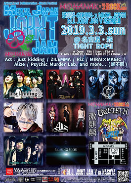 flyer_2019_joint5_2.jpg