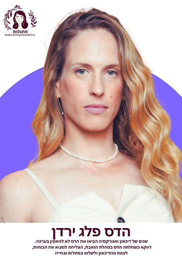 מיכל גדליהו (12).jpg