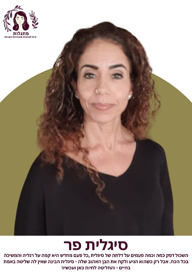 מיכל גדליהו (5).jpg