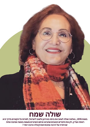 חומרים לאתר אינטרנט מתגלות  (6).jpg