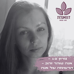 קאבר לפודקאסט (11).jpg