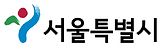 서울시청로고.png