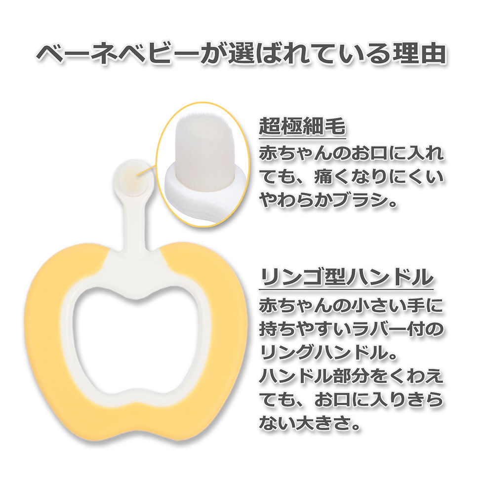 サムネイル： ベーネベビー【20本セット】