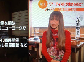 テレビユー山形(TUY) 《Nスタやまがた》蔵王をアートの街に