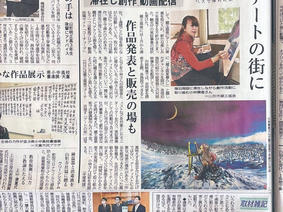 山形新聞「蔵王をアートの街に」