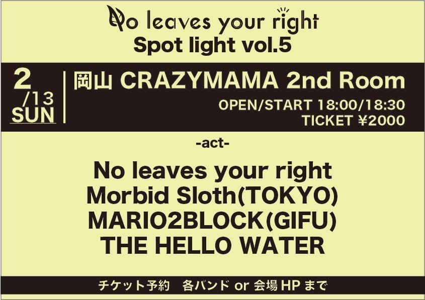 No leaves your right  "Spot light Vol.5"