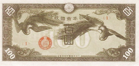 100 Yen – 1945 – China Ocupada