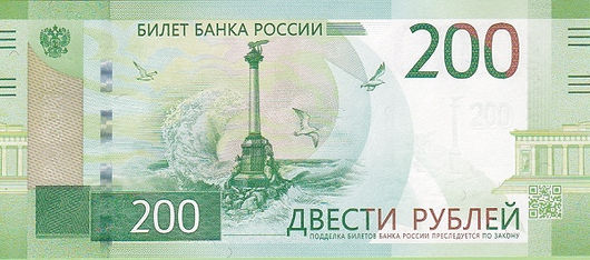 200 Rubley – 2017 – Rússia