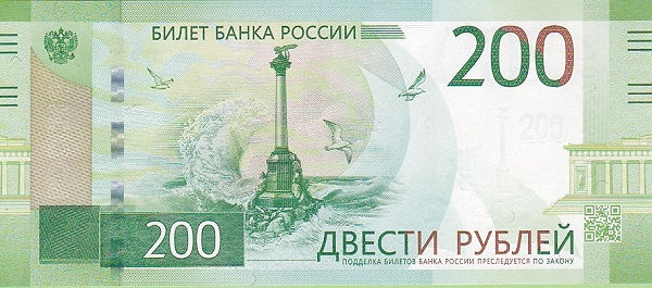 200 Rubley – 2017 – Rússia