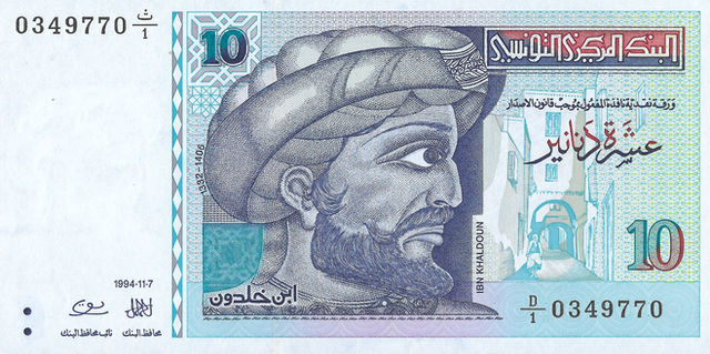 10 Dinar – 1994 – Tunísia