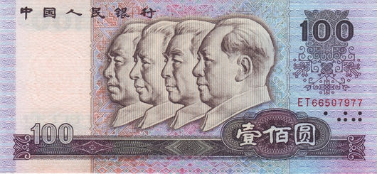 100 Yuan – 1990 – China, Rep. Popular