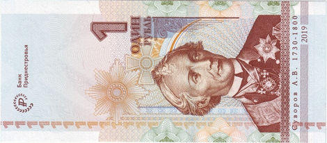 1 Rublo – 2019 – Transnístria
