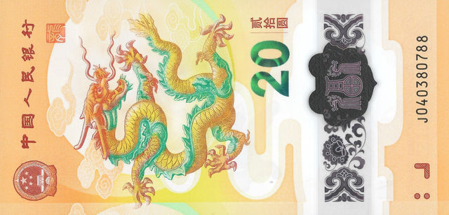 20 Yuan– 2024/25/26 – China, Rep.Popular