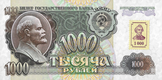 1.000 Rubley – 1992(94) – Transnístria