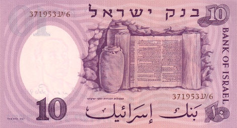 10 Lirot – 1958 – Israel