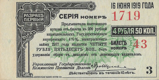 4,50 Rublos– 1917 – Rússia-Sibéria & Urals
