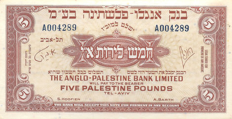 1 e 5 Palestine Pounds – 1948-51 – Israel
