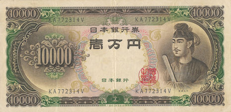 10.000 Yen – 1958 – Japão – P.94b