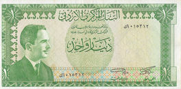 1 Dinar – 1965 – Jordânia 