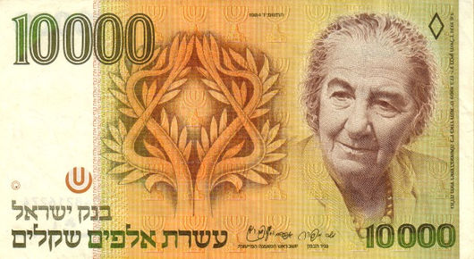 10.000 Sheqelim – 1984 – Israel