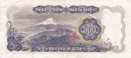 500 Yen – 1969 – Japão