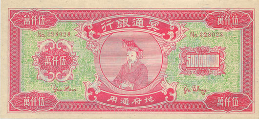 50.000.000 Dollars – China –Cédula Fantasia