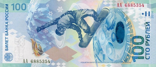100 Rubley – 2014 – Rússia