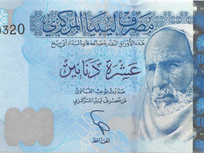 10 Dinars – 1980 e 2015– Líbia