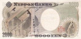 2.000 Yen – 2000 – Japão