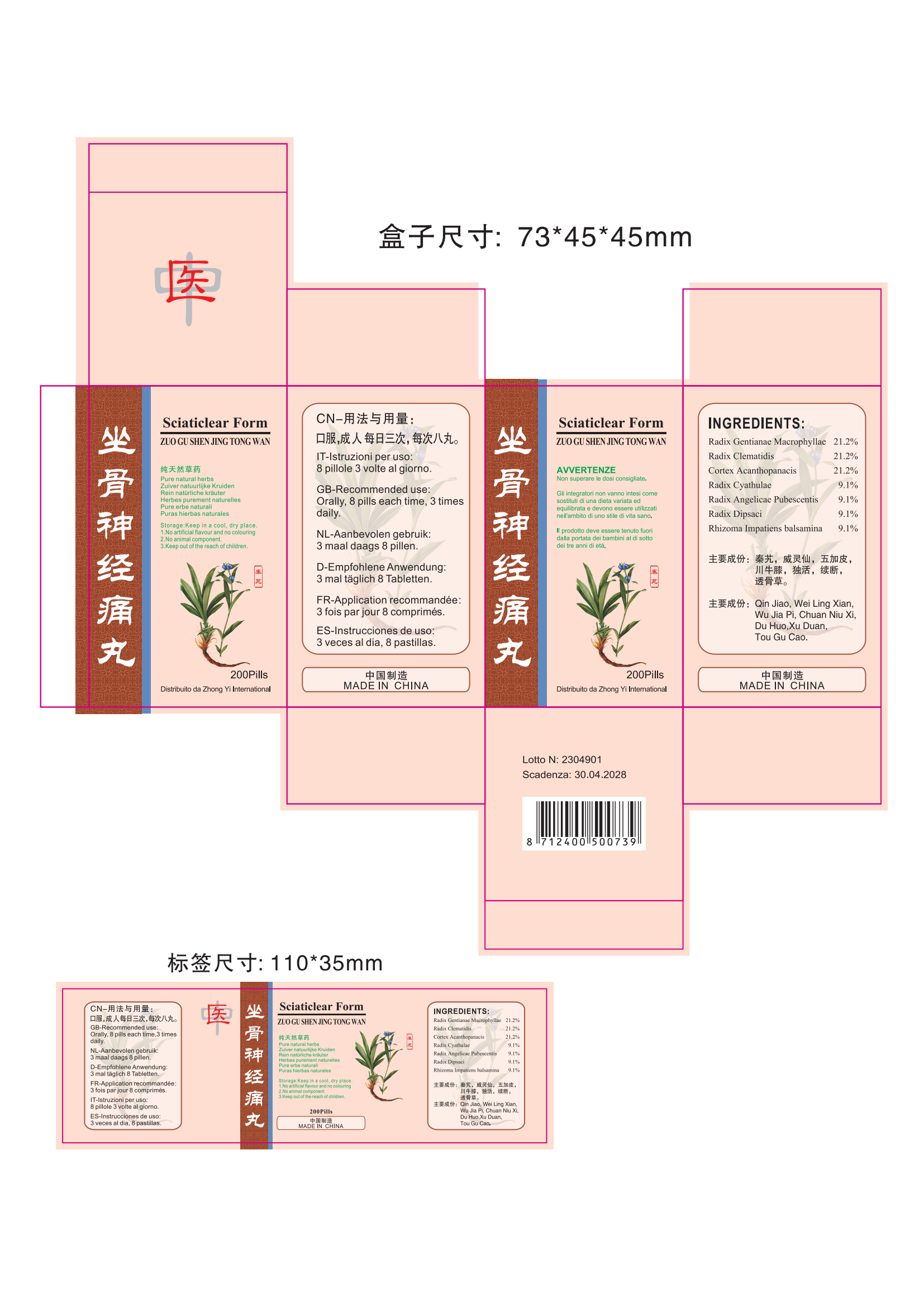 SCIATICLEAR FORM ZUO GU SHEN JING TONG WAN