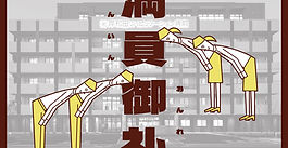 第2回説明会の受付を終了しました