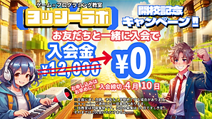 ヨッシーラボ-40-1280x720_イベントサムネ.png
