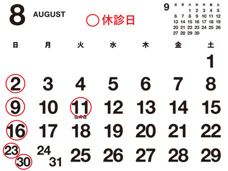 2026年8月の診療カレンダー