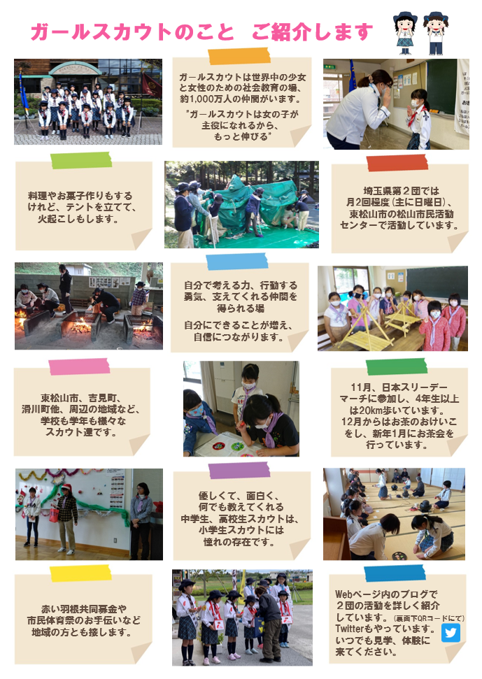 体験会中止のお知らせ