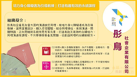 投影片2.JPG