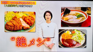 絶メシを守る！【事業継承・引継ぎ補助金の6次公募（6月中旬頃）概要を解説｜Eテンポ厨房.COM大阪】