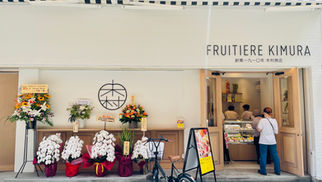 フルティエール・キムラ