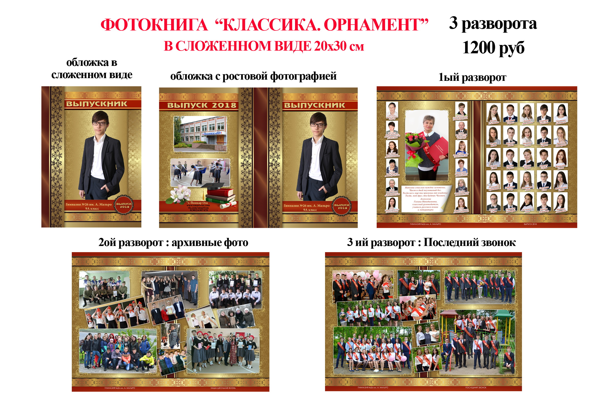 фотокнига "Классика. Орнамент"