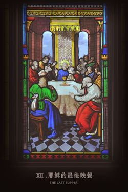 ⅩⅡ.耶穌的最後晚餐