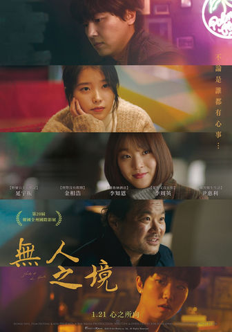 2021/01/21-02/13 Shades of the Heart Fan Reviews