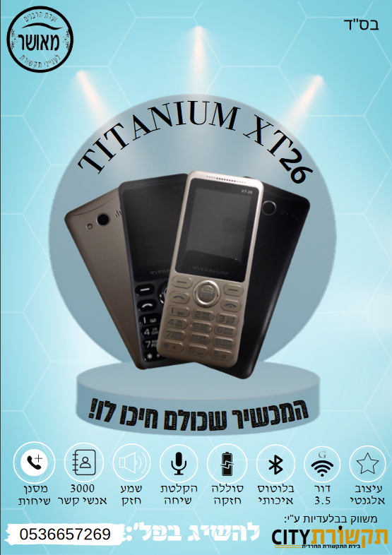 Screenshot_2022-06-27 TITANIUM XT 26 (8) pdf.png