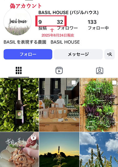 偽アカウント824.JPG