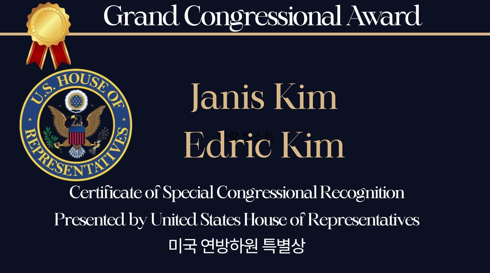 Certificate of Special Congressional Recognition awarded to the Senior Division Champions