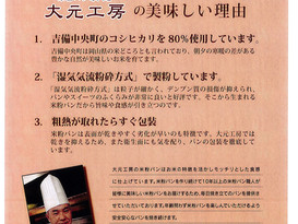 おいしい理由……(^^)