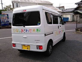 吉備しあわせ米粉号出動!!