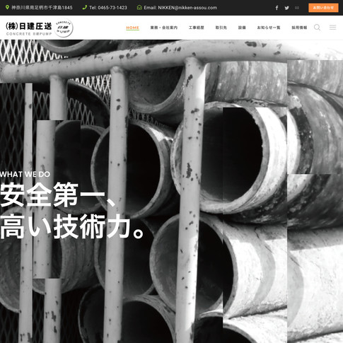 株式会社日建圧送さまHP