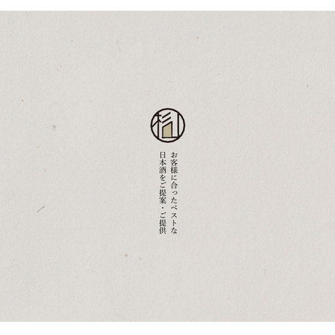 株式会社 杉山さま