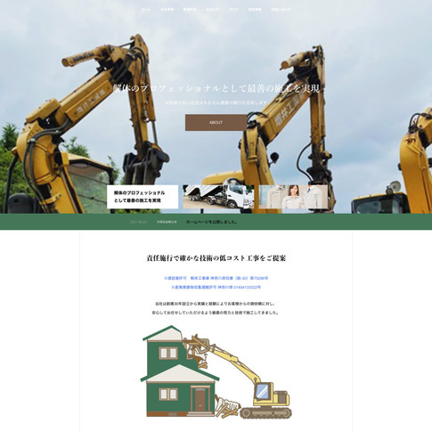 増井工業さまHP